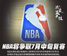 NBAȡ7иƤ˹δղķ˹ʷǰ˶Թ